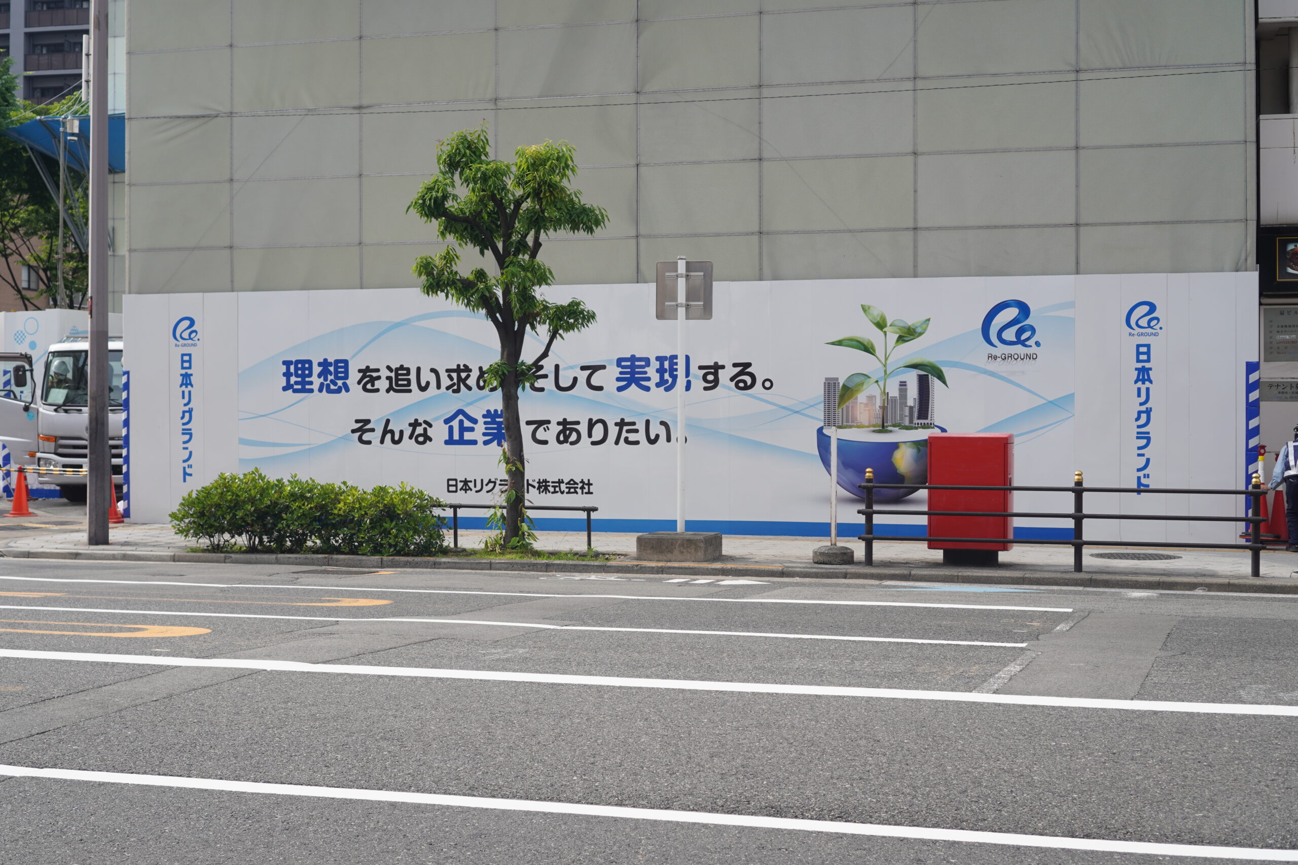 施工画像