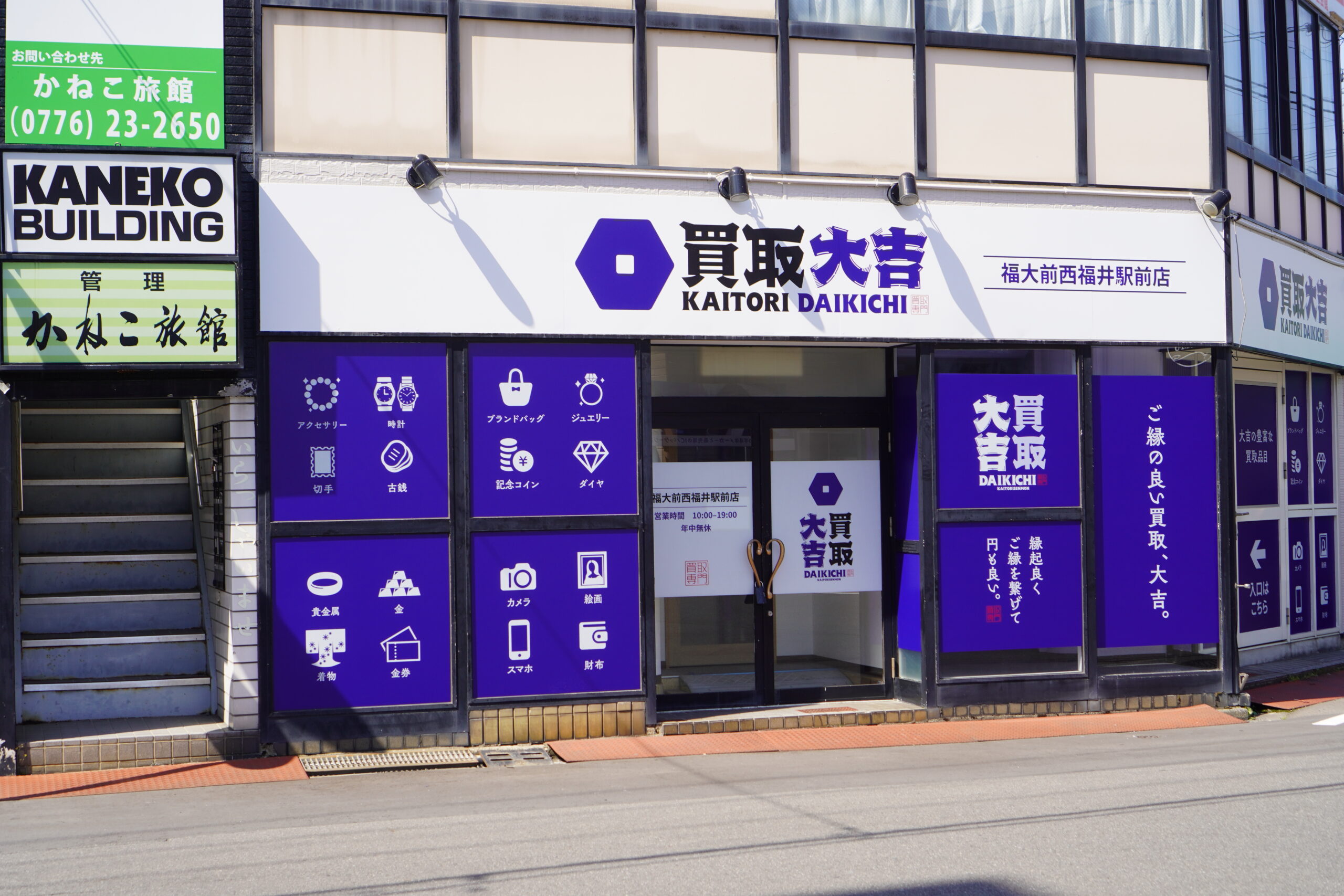 施工画像