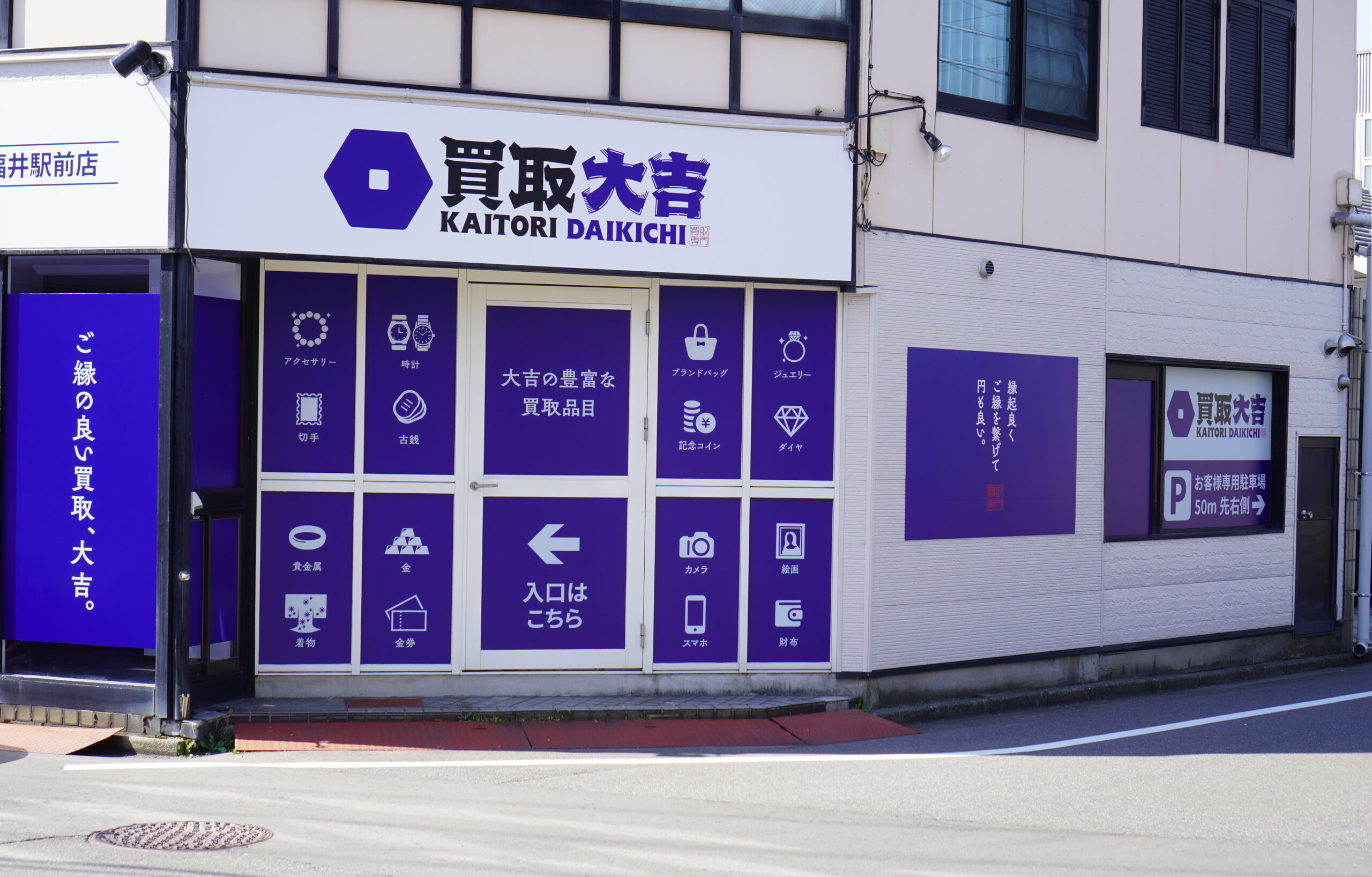 施工画像