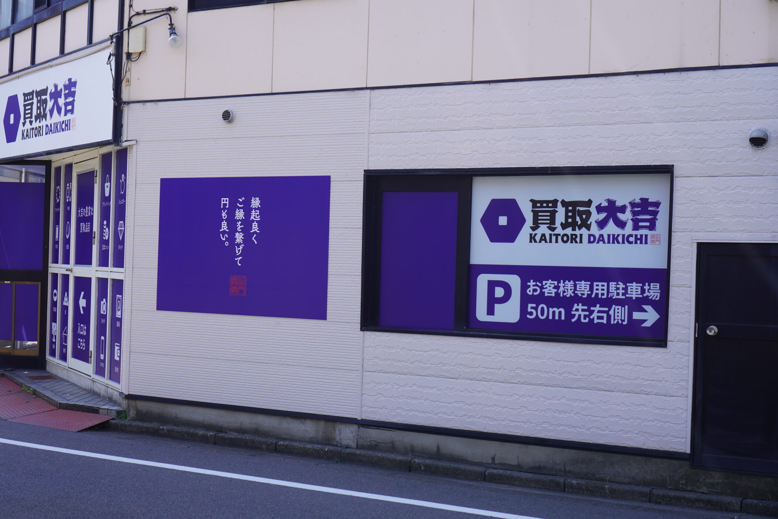 施工画像
