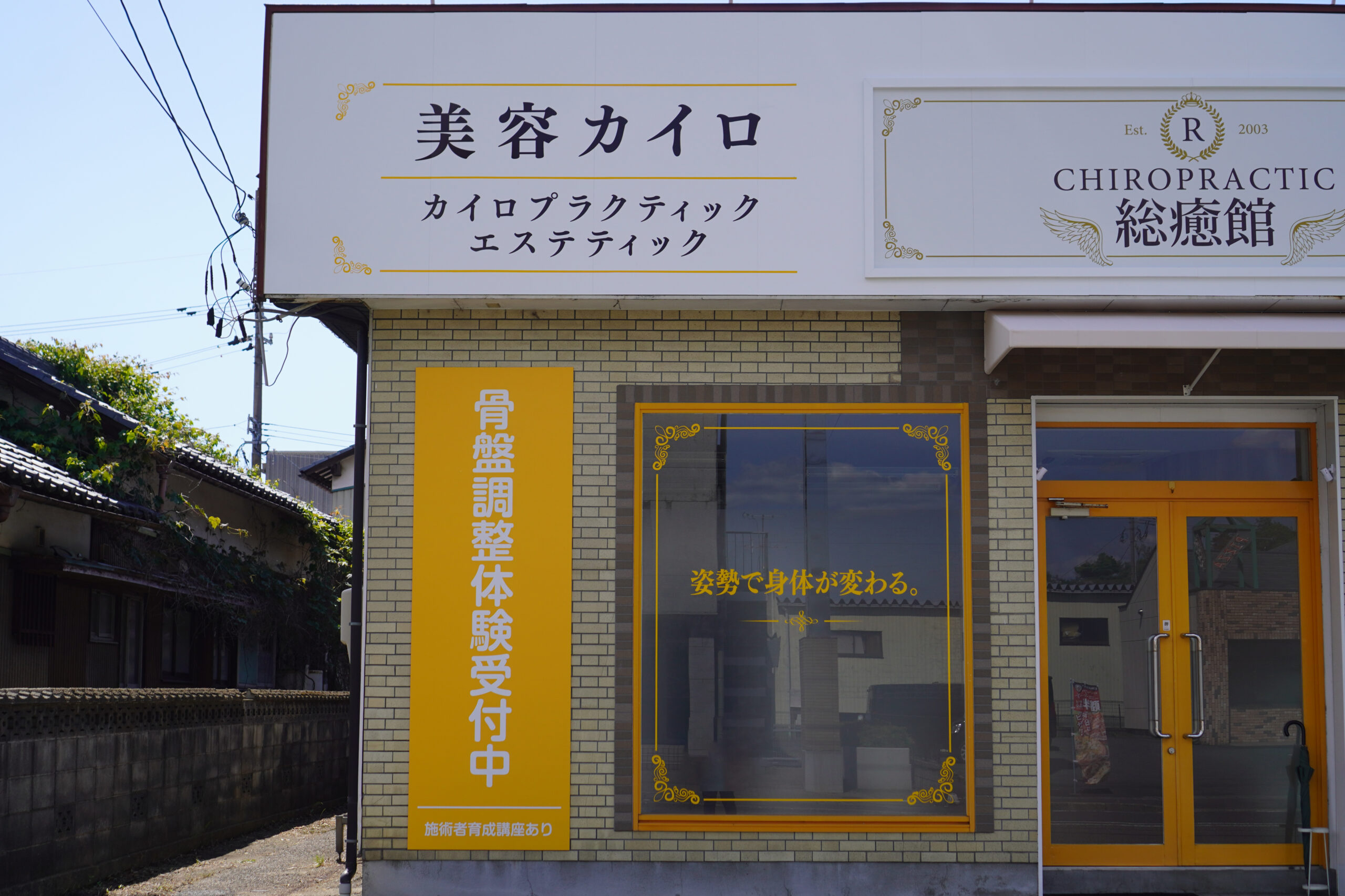 施工画像