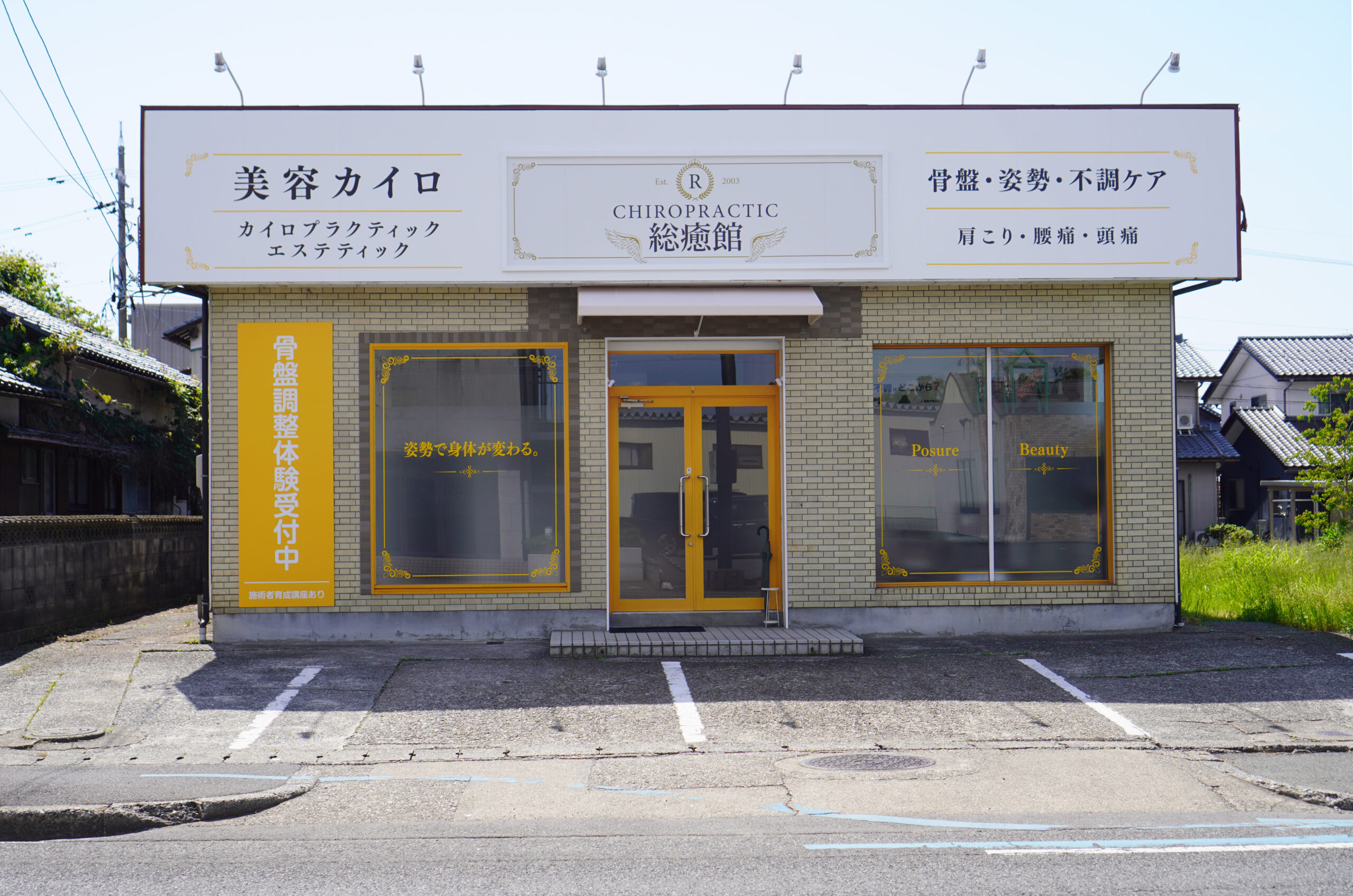 施工画像